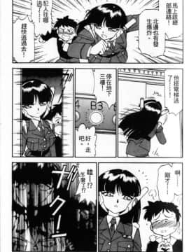 [チャーリーにしなか] ちゃありぃずえんぢぇる[中国翻譯]_031