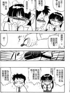 [チャーリーにしなか] ちゃありぃずえんぢぇる[中国翻譯]_042