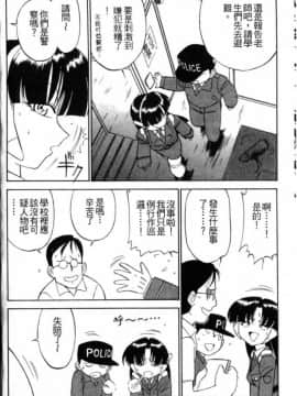 [チャーリーにしなか] ちゃありぃずえんぢぇる[中国翻譯]_048