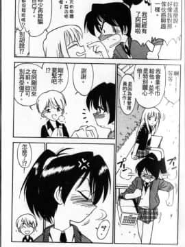 [チャーリーにしなか] ちゃありぃずえんぢぇる[中国翻譯]_069