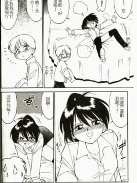 [チャーリーにしなか] ちゃありぃずえんぢぇる[中国翻譯]_072