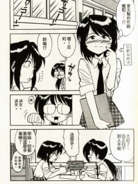 [チャーリーにしなか] ちゃありぃずえんぢぇる[中国翻譯]_085