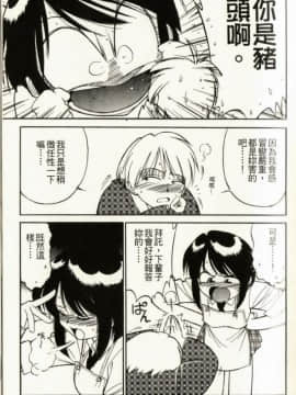 [チャーリーにしなか] ちゃありぃずえんぢぇる[中国翻譯]_091