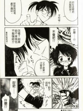 [チャーリーにしなか] ちゃありぃずえんぢぇる[中国翻譯]_109