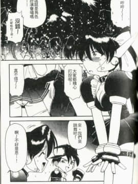 [チャーリーにしなか] ちゃありぃずえんぢぇる[中国翻譯]_121