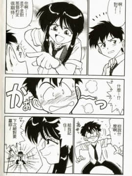 [チャーリーにしなか] ちゃありぃずえんぢぇる[中国翻譯]_138