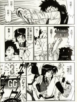 [チャーリーにしなか] ちゃありぃずえんぢぇる[中国翻譯]_143