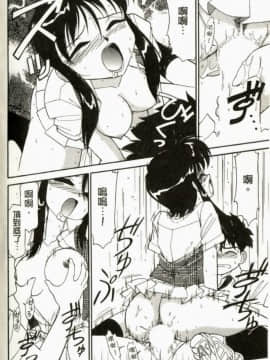 [チャーリーにしなか] ちゃありぃずえんぢぇる[中国翻譯]_148