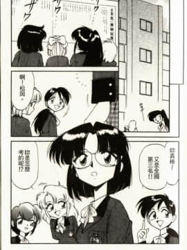 [チャーリーにしなか] ちゃありぃずえんぢぇる[中国翻譯]_155