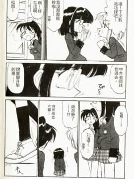 [チャーリーにしなか] ちゃありぃずえんぢぇる[中国翻譯]_156