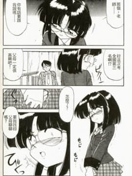 [チャーリーにしなか] ちゃありぃずえんぢぇる[中国翻譯]_158