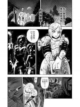 [靴下汉化组] [トンテン] ヴァンパレイド ～吸血鬼 三姉妹 捕縛編～_04