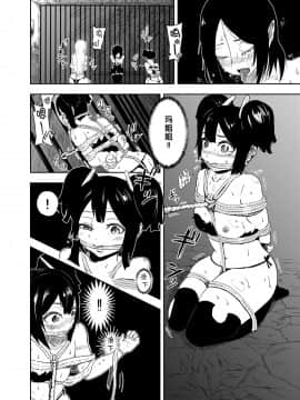 [靴下汉化组][トンテン] ヴァンパレイド2 ～吸血鬼 三姉妹 捕縛編～_05