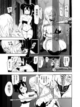 [靴下汉化组][トンテン] ヴァンパレイド2 ～吸血鬼 三姉妹 捕縛編～_06