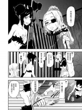 [靴下汉化组][トンテン] ヴァンパレイド2 ～吸血鬼 三姉妹 捕縛編～_07