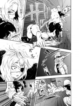 [靴下汉化组][トンテン] ヴァンパレイド2 ～吸血鬼 三姉妹 捕縛編～_08