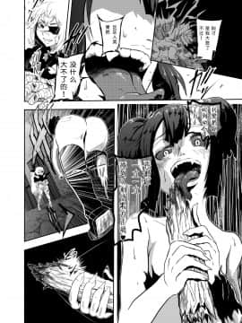 [靴下汉化组][トンテン] ヴァンパレイド2 ～吸血鬼 三姉妹 捕縛編～_09