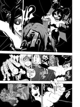 [靴下汉化组][トンテン] ヴァンパレイド2 ～吸血鬼 三姉妹 捕縛編～_10