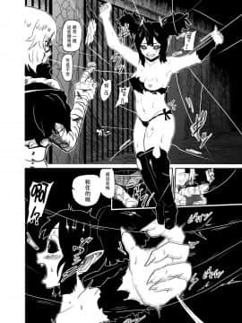 [靴下汉化组][トンテン] ヴァンパレイド2 ～吸血鬼 三姉妹 捕縛編～_11