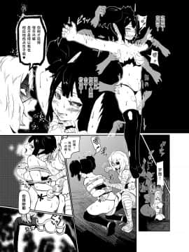 [靴下汉化组][トンテン] ヴァンパレイド2 ～吸血鬼 三姉妹 捕縛編～_12