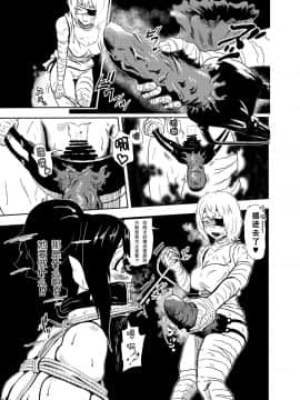 [靴下汉化组][トンテン] ヴァンパレイド2 ～吸血鬼 三姉妹 捕縛編～_14