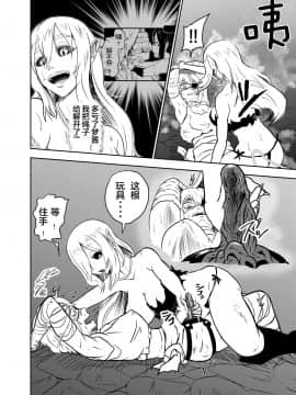 [靴下汉化组] [トンテン] ヴァンパレイド3 ～吸血鬼 三姉妹 捕縛編～_07