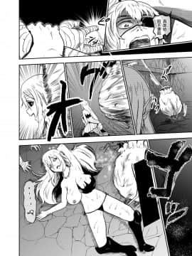 [靴下汉化组] [トンテン] ヴァンパレイド3 ～吸血鬼 三姉妹 捕縛編～_09