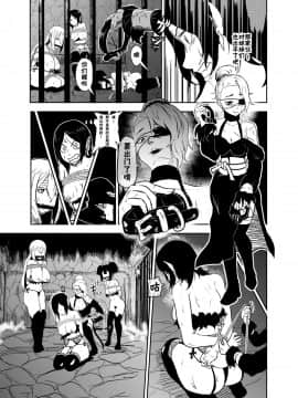 [靴下汉化组] [トンテン] ヴァンパレイド４ ～吸血鬼 三姉妹 捕縛編～_08
