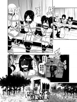 [靴下汉化组] [トンテン] ヴァンパレイド４ ～吸血鬼 三姉妹 捕縛編～_13