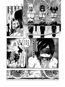 [靴下汉化组] [トンテン] ヴァンパレイド４ ～吸血鬼 三姉妹 捕縛編～_18