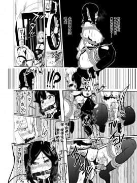 [靴下汉化组] [トンテン] ヴァンパレイド４ ～吸血鬼 三姉妹 捕縛編～_23