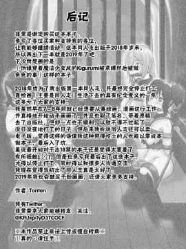 [靴下汉化组] [トンテン] ヴァンパレイド４ ～吸血鬼 三姉妹 捕縛編～_26