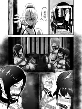 [靴下汉化组] [トンテン] ヴァンパレイド5 ～吸血鬼 三姉妹 捕縛編～_03
