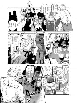 [靴下汉化组] [トンテン] ヴァンパレイド5 ～吸血鬼 三姉妹 捕縛編～_06