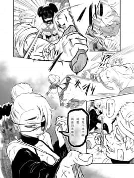 [靴下汉化组] [トンテン] ヴァンパレイド5 ～吸血鬼 三姉妹 捕縛編～_07