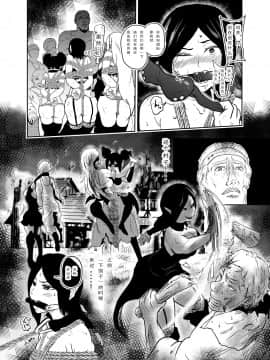 [靴下汉化组] [トンテン] ヴァンパレイド5 ～吸血鬼 三姉妹 捕縛編～_08