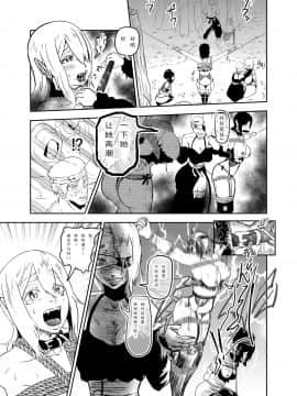 [靴下汉化组] [トンテン] ヴァンパレイド5 ～吸血鬼 三姉妹 捕縛編～_11