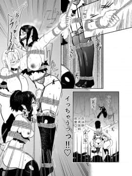 [靴下汉化组] [トンテン] ヴァンパレイド5 ～吸血鬼 三姉妹 捕縛編～_14