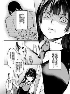 [Michiking]姐体验女学寮8 (COMIC Anthurium 2020-05) [Chinese] [暴碧汉化组] [Digital]_005