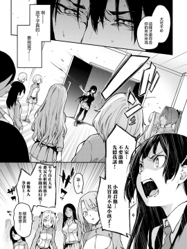 [Michiking]姐体验女学寮8 (COMIC Anthurium 2020-05) [Chinese] [暴碧汉化组] [Digital]_006