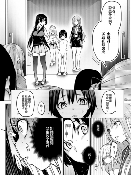 [Michiking]姐体验女学寮8 (COMIC Anthurium 2020-05) [Chinese] [暴碧汉化组] [Digital]_007