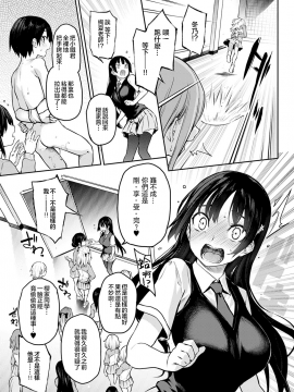 [Michiking]姐体验女学寮8 (COMIC Anthurium 2020-05) [Chinese] [暴碧汉化组] [Digital]_008