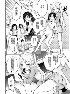 [Michiking]姐体验女学寮8 (COMIC Anthurium 2020-05) [Chinese] [暴碧汉化组] [Digital]_009