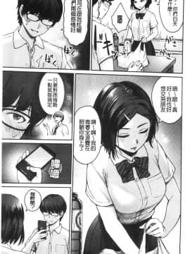 [風的工房][紅村かる] おんなのこのがっこうせっくす 可愛女孩們的淫靡校園性生活_008