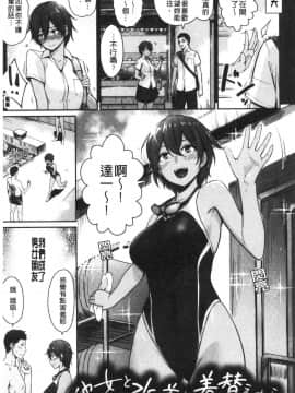 [風的工房][紅村かる] おんなのこのがっこうせっくす 可愛女孩們的淫靡校園性生活_028