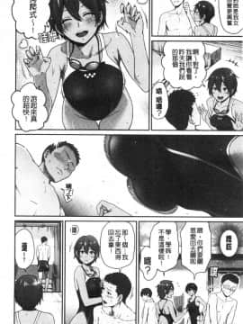 [風的工房][紅村かる] おんなのこのがっこうせっくす 可愛女孩們的淫靡校園性生活_029