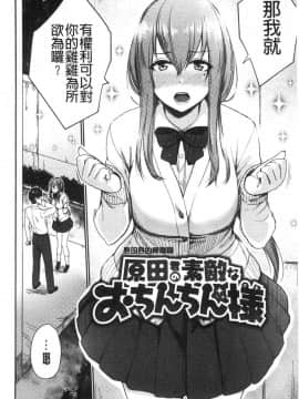 [風的工房][紅村かる] おんなのこのがっこうせっくす 可愛女孩們的淫靡校園性生活_065