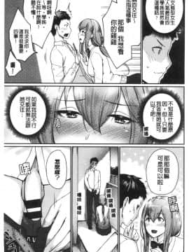[風的工房][紅村かる] おんなのこのがっこうせっくす 可愛女孩們的淫靡校園性生活_066