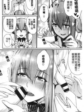 [風的工房][紅村かる] おんなのこのがっこうせっくす 可愛女孩們的淫靡校園性生活_067