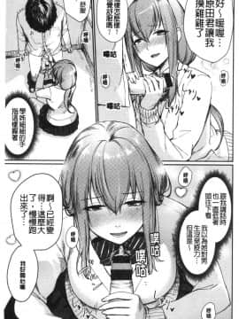 [風的工房][紅村かる] おんなのこのがっこうせっくす 可愛女孩們的淫靡校園性生活_068